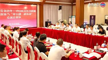 赣州经开区2023年三季度政企圆桌会在<a href='http://1g6.ccgzx001.com'>博彩九州平台</a>顺利召开